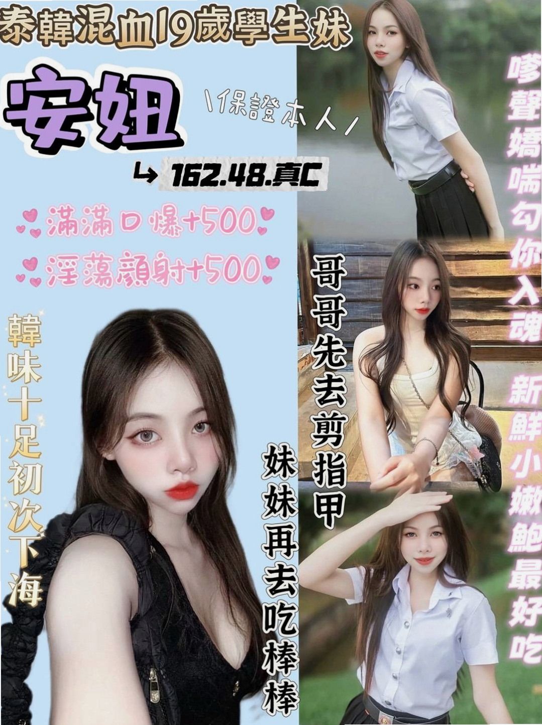 【美女老師】雅潔 @ 台南定點茶